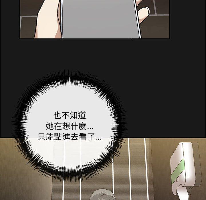 其實我很喜歡你 在线观看 第9話 漫画图片41