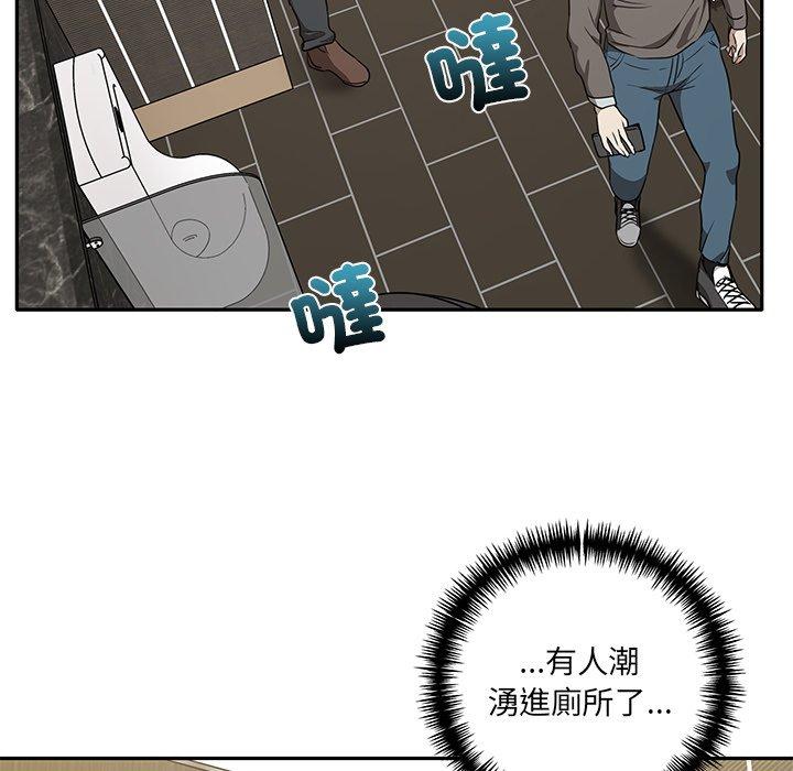 其實我很喜歡你 在线观看 第9話 漫画图片106