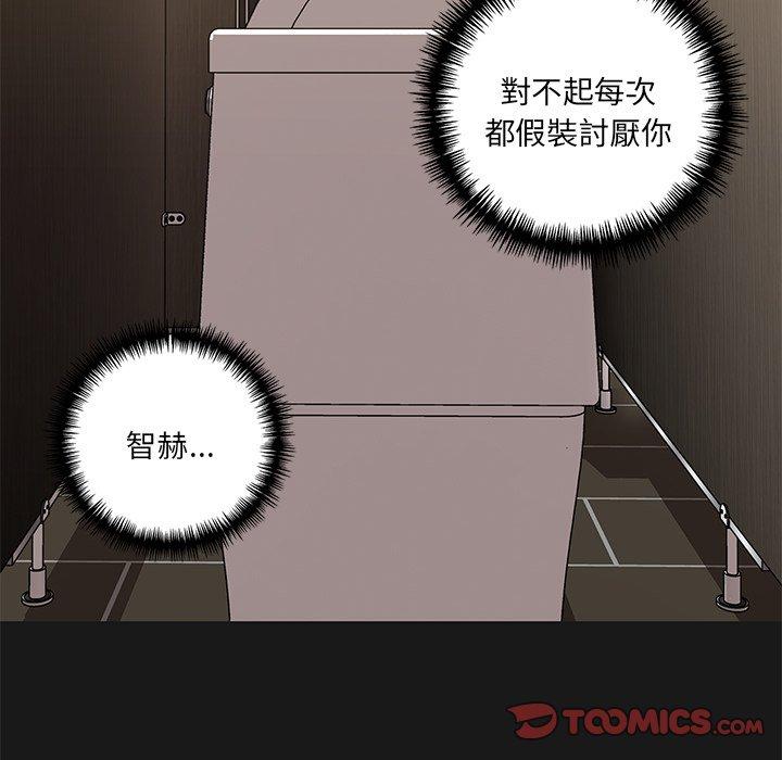 其實我很喜歡你 在线观看 第9話 漫画图片51