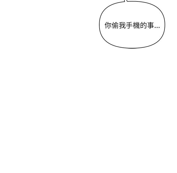 其實我很喜歡你 在线观看 第9話 漫画图片7