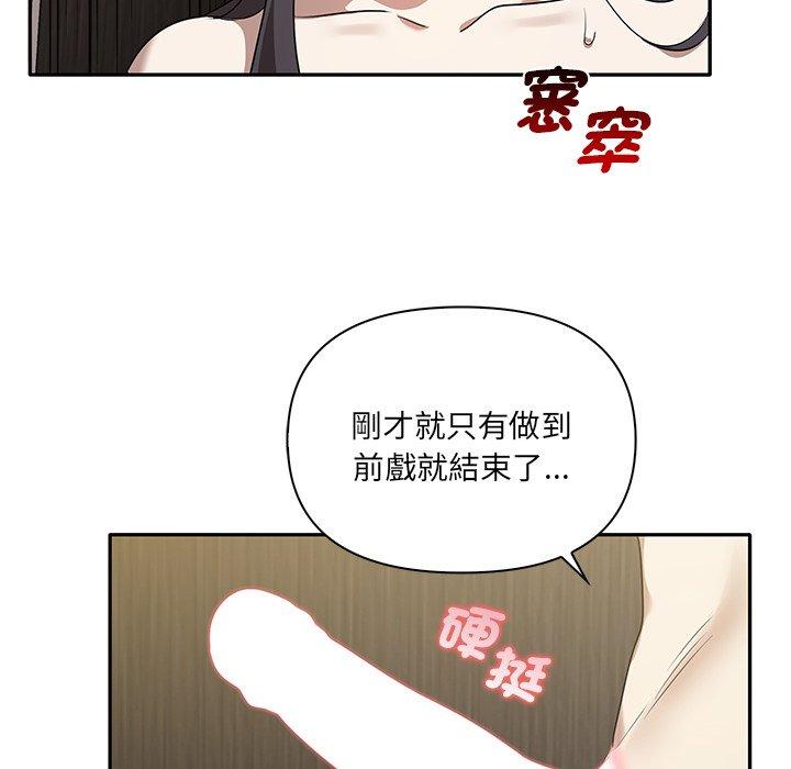 韩漫H漫画 其实我很喜欢你  - 点击阅读 第9话 64