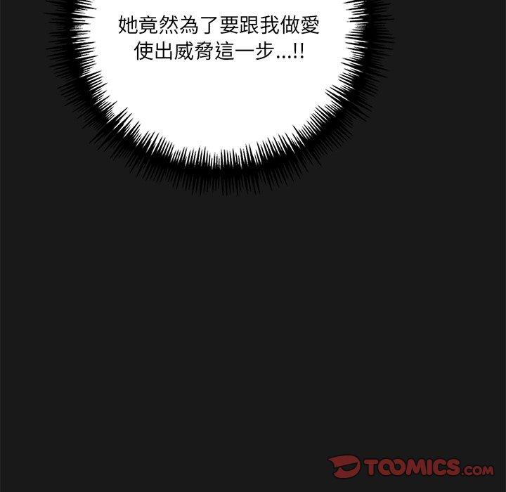 韩漫H漫画 其实我很喜欢你  - 点击阅读 第9话 57