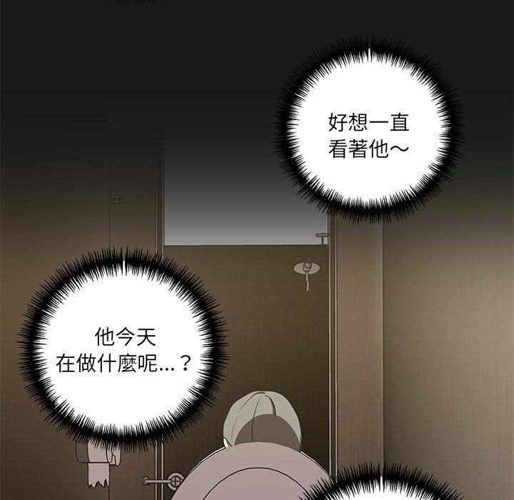 其實我很喜歡你 在线观看 第9話 漫画图片50