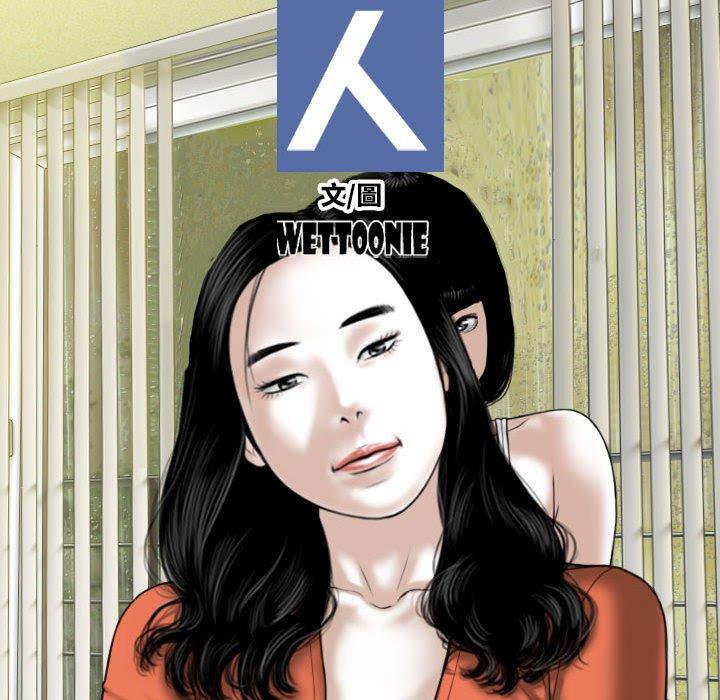 漫画韩国 女性友人   - 立即阅读 第57話第29漫画图片
