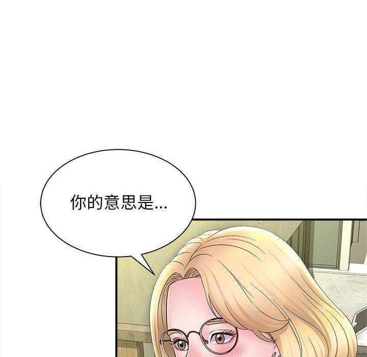 她的寂寞誰人知 在线观看 第9話 漫画图片65