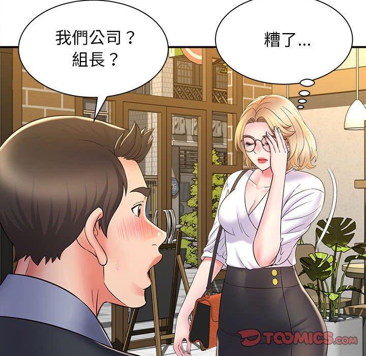 她的寂寞誰人知 在线观看 第9話 漫画图片51