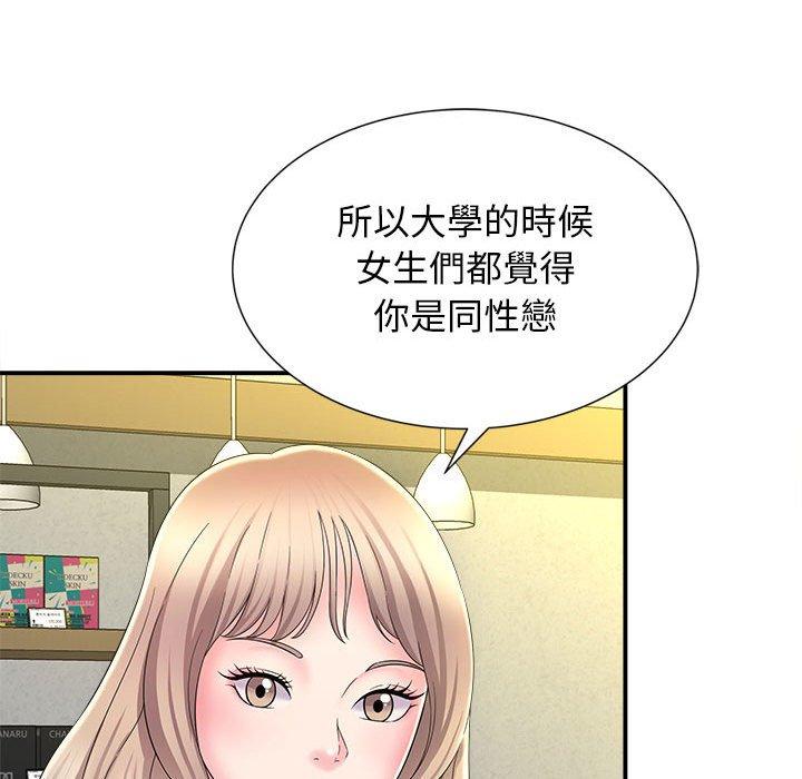 她的寂寞誰人知 在线观看 第9話 漫画图片32