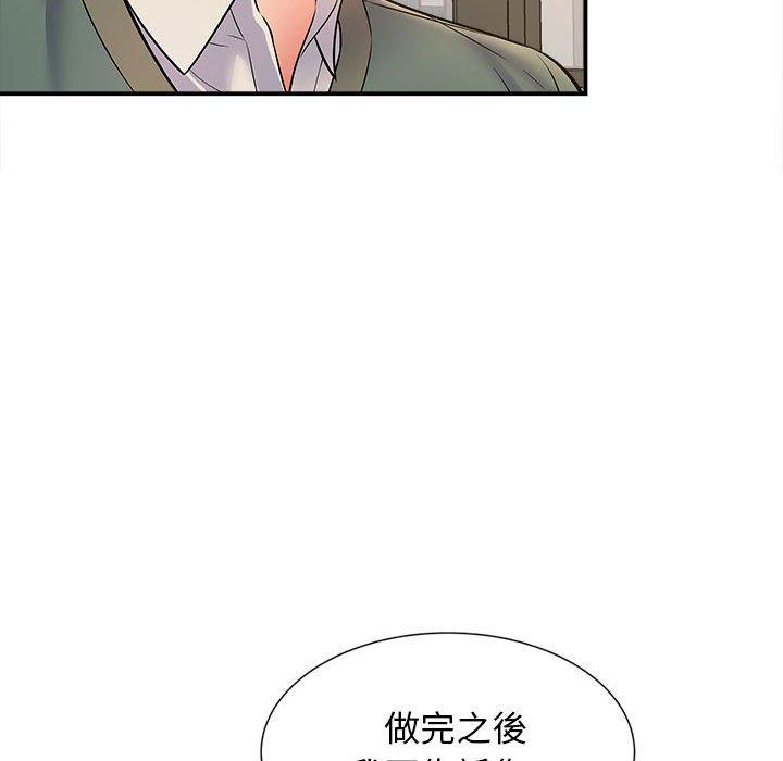 漫画韩国 她的寂寞誰人知   - 立即阅读 第9話第131漫画图片