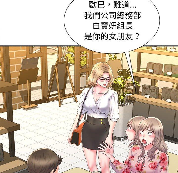 她的寂寞誰人知 在线观看 第9話 漫画图片49