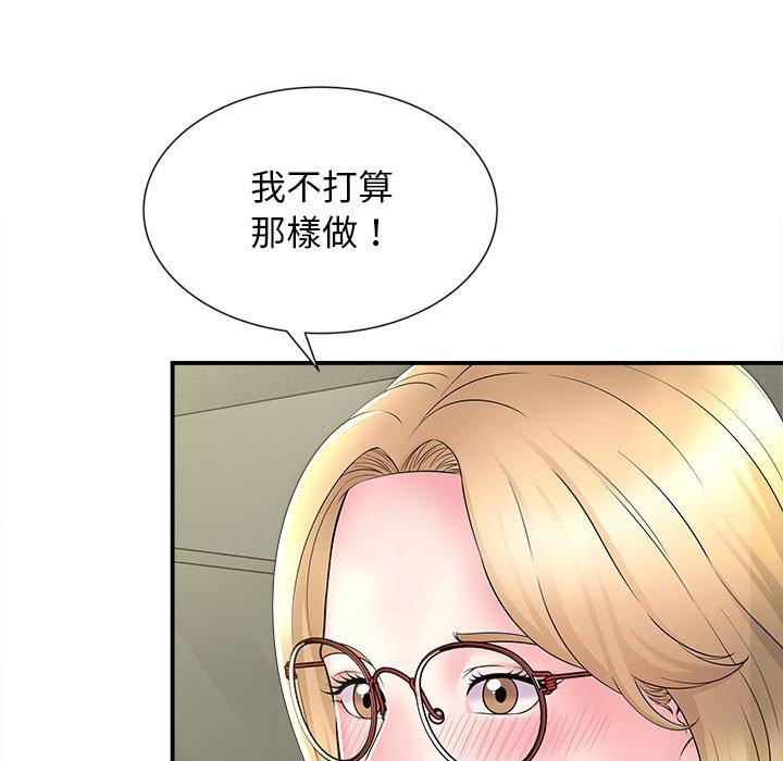 她的寂寞誰人知 在线观看 第9話 漫画图片112