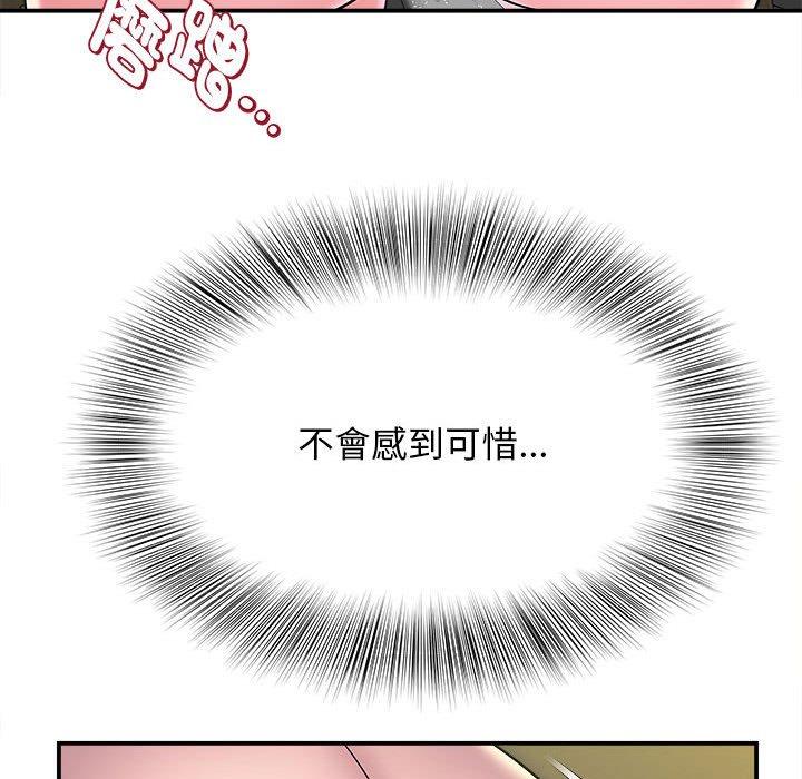 她的寂寞誰人知 在线观看 第9話 漫画图片80