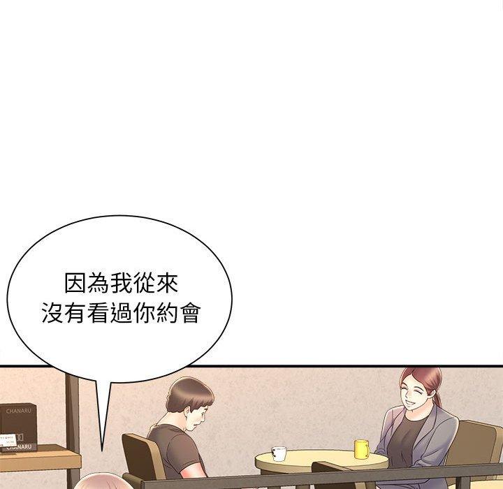 她的寂寞誰人知 在线观看 第9話 漫画图片28