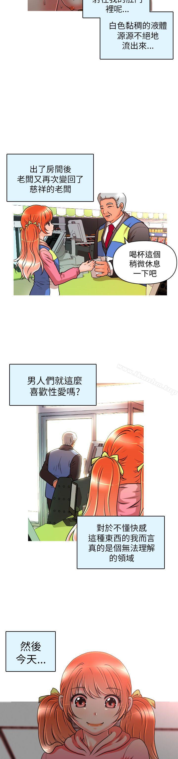 奇怪的超商 在线观看 第10話 漫画图片10