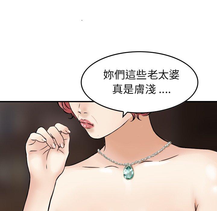 韩漫H漫画 找回自我  - 点击阅读 第17话 92