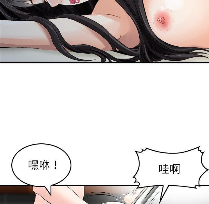 找回自我 在线观看 第17話 漫画图片15