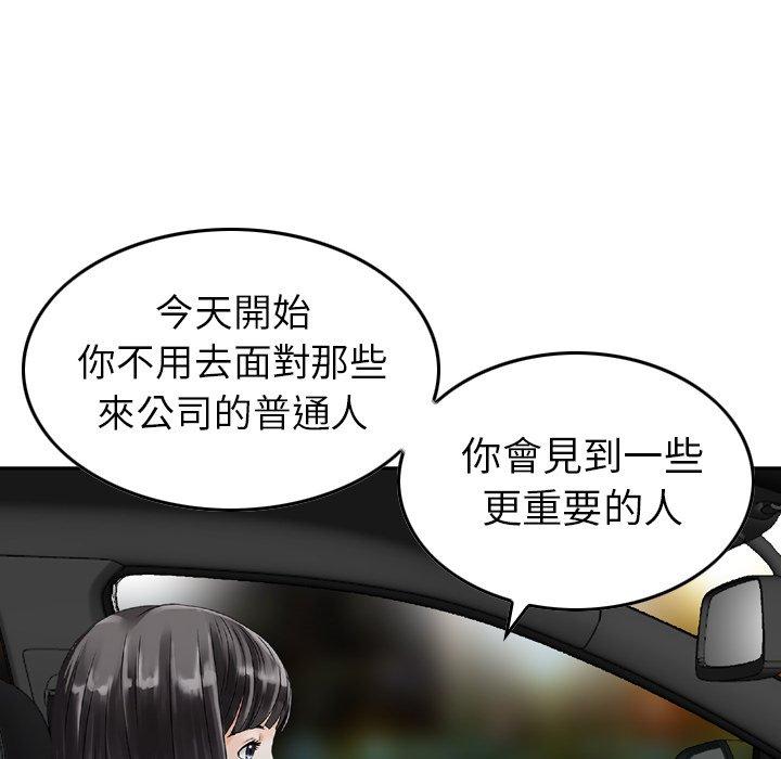 找回自我 在线观看 第17話 漫画图片63