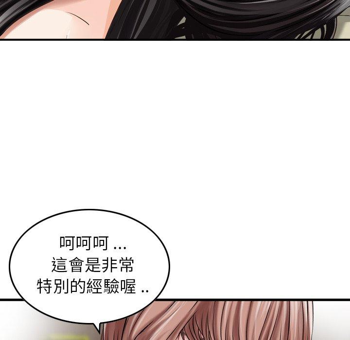 漫画韩国 找回自我   - 立即阅读 第17話第23漫画图片