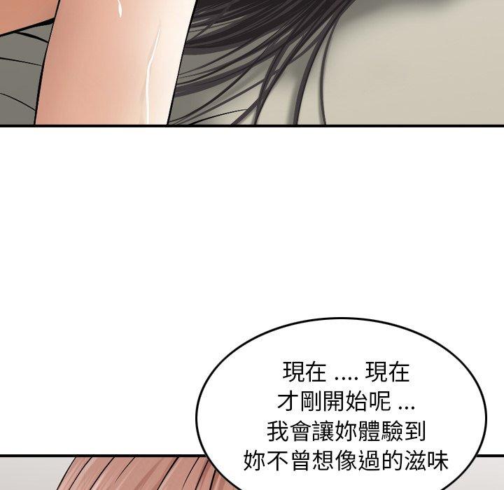 漫画韩国 找回自我   - 立即阅读 第17話第33漫画图片