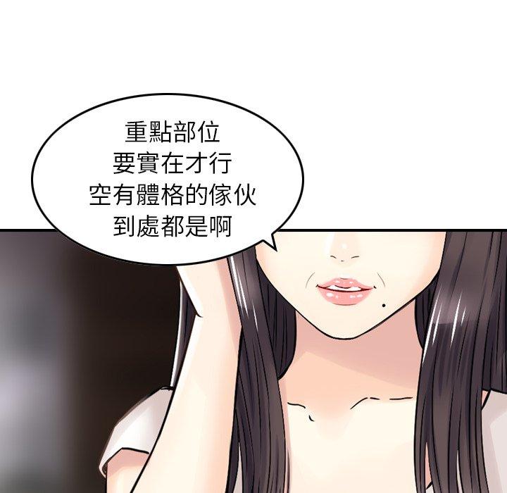 漫画韩国 找回自我   - 立即阅读 第17話第89漫画图片