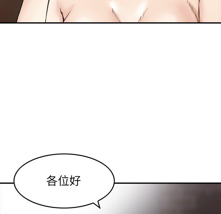 找回自我 在线观看 第17話 漫画图片93