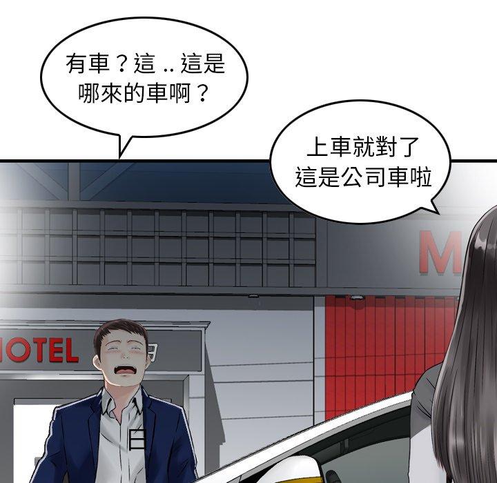 找回自我 在线观看 第17話 漫画图片60