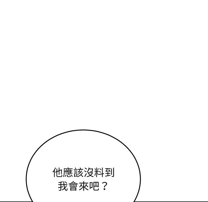 韩漫H漫画 与初恋的危险重逢  - 点击阅读 第20话 205