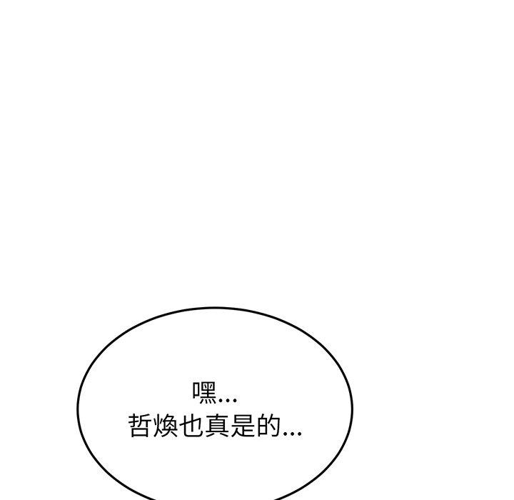 與初戀的危險重逢 在线观看 第20話 漫画图片182