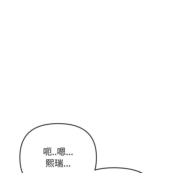 韩漫H漫画 与初恋的危险重逢  - 点击阅读 第20话 56