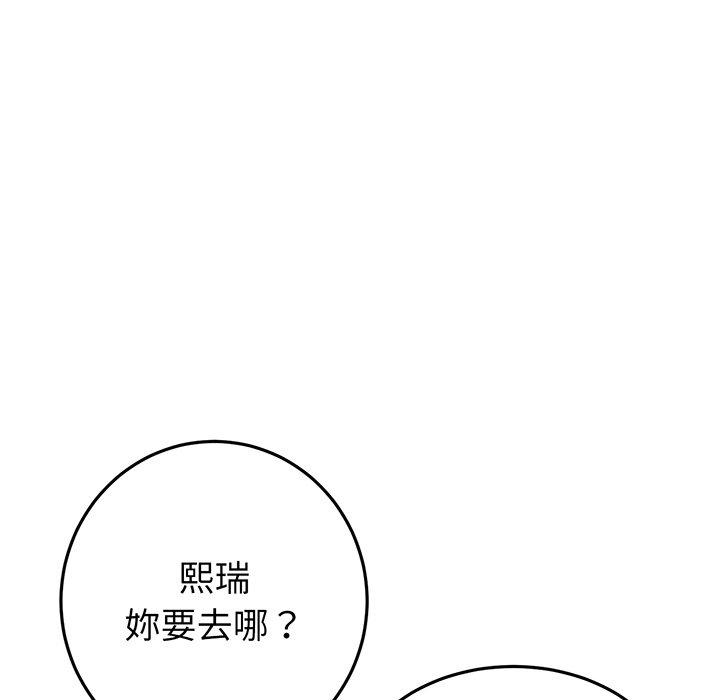 與初戀的危險重逢 在线观看 第20話 漫画图片121