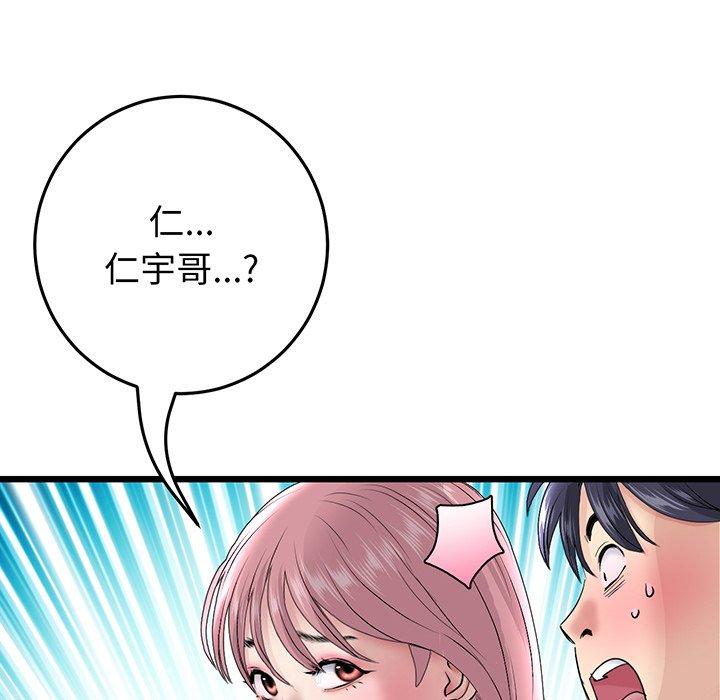 與初戀的危險重逢 在线观看 第20話 漫画图片71