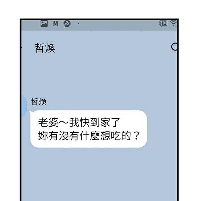 韩漫H漫画 与初恋的危险重逢  - 点击阅读 第20话 177