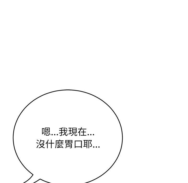 漫画韩国 與初戀的危險重逢   - 立即阅读 第20話第179漫画图片