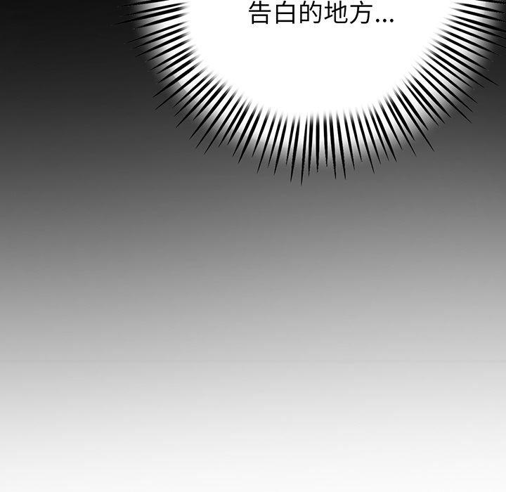 韩漫H漫画 与初恋的危险重逢  - 点击阅读 第20话 191