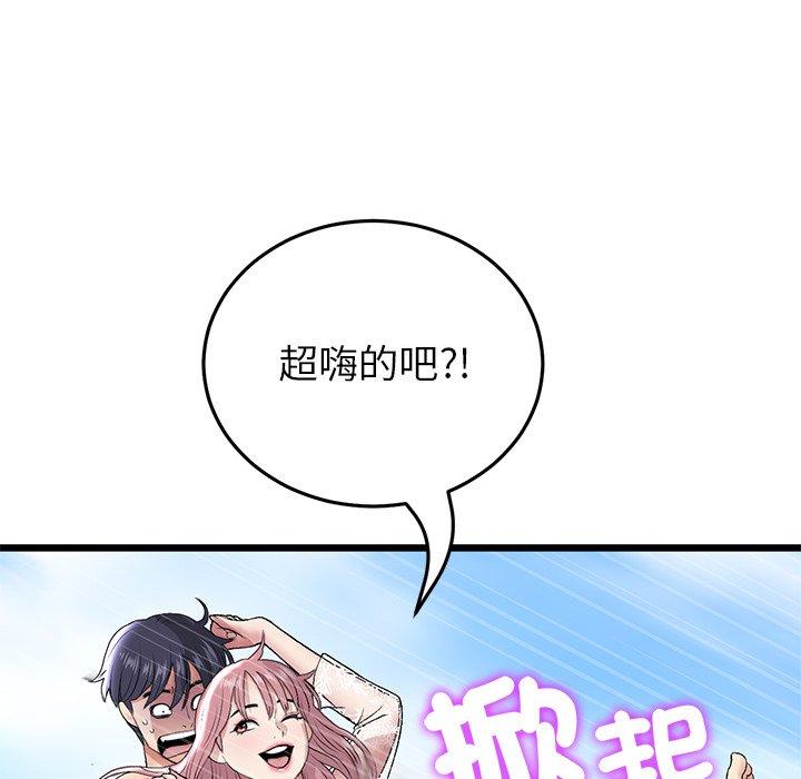 韩漫H漫画 与初恋的危险重逢  - 点击阅读 第20话 21