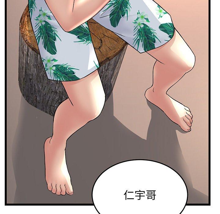 韩漫H漫画 与初恋的危险重逢  - 点击阅读 第20话 143