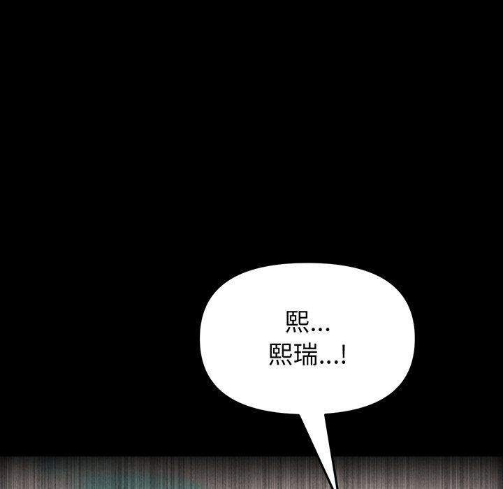 與初戀的危險重逢 在线观看 第20話 漫画图片107