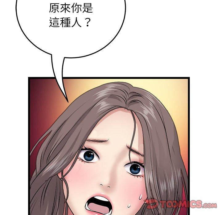 漫画韩国 與初戀的危險重逢   - 立即阅读 第21話第12漫画图片