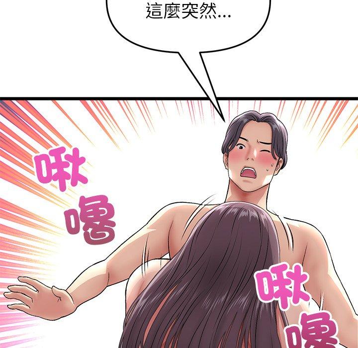 韩漫H漫画 与初恋的危险重逢  - 点击阅读 第21话 130