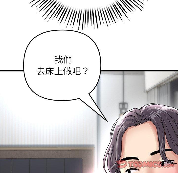 與初戀的危險重逢 在线观看 第21話 漫画图片164