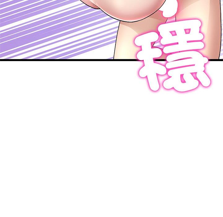 漫画韩国 與初戀的危險重逢   - 立即阅读 第21話第174漫画图片