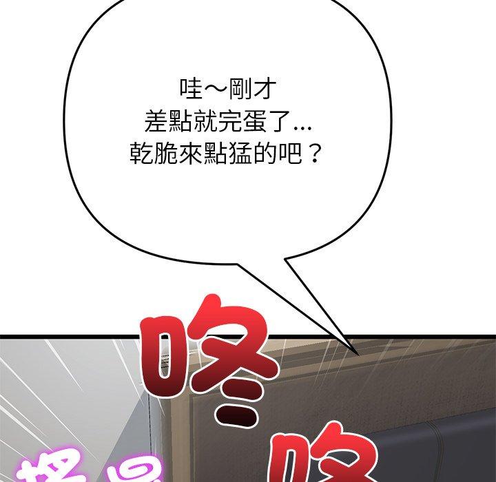 漫画韩国 與初戀的危險重逢   - 立即阅读 第21話第179漫画图片