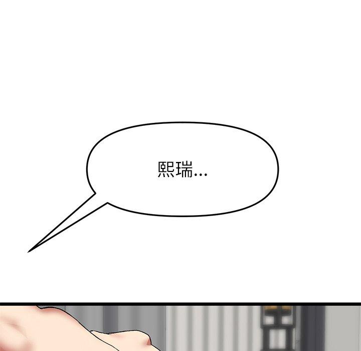 與初戀的危險重逢 在线观看 第21話 漫画图片97