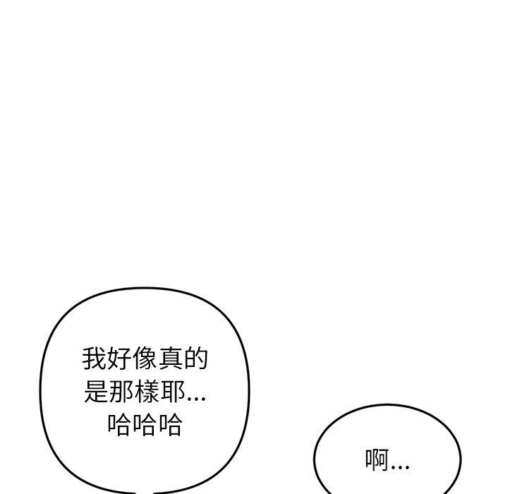 韩漫H漫画 与初恋的危险重逢  - 点击阅读 第21话 23