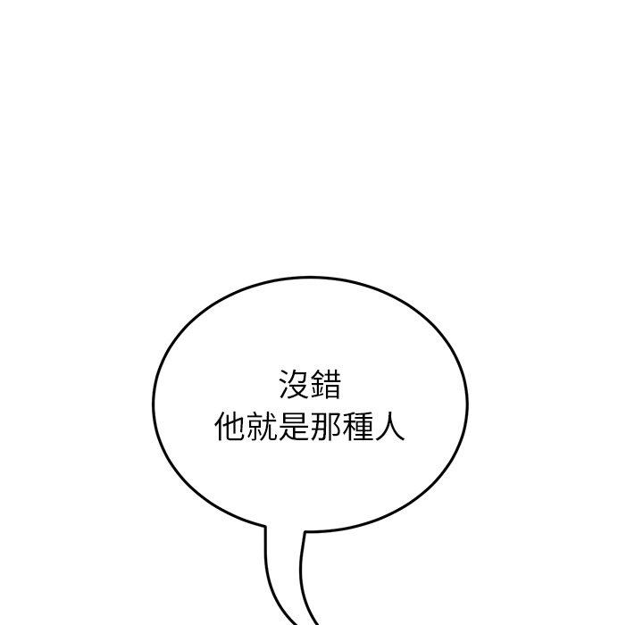 與初戀的危險重逢 在线观看 第21話 漫画图片17