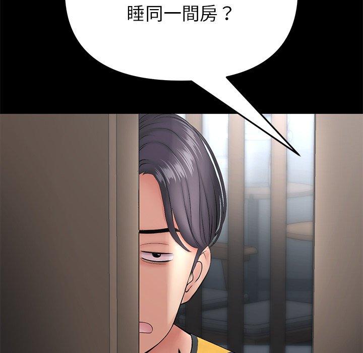 與初戀的危險重逢 在线观看 第21話 漫画图片56