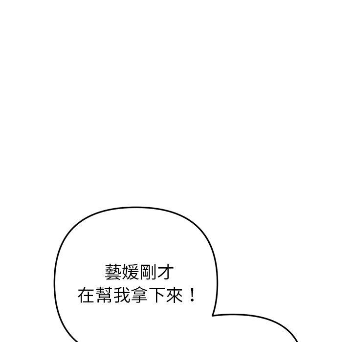 韩漫H漫画 与初恋的危险重逢  - 点击阅读 第21话 32