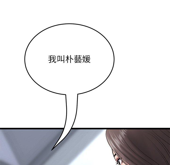 與初戀的危險重逢 在线观看 第21話 漫画图片39