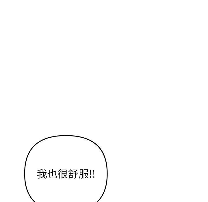 韩漫H漫画 与初恋的危险重逢  - 点击阅读 第21话 157