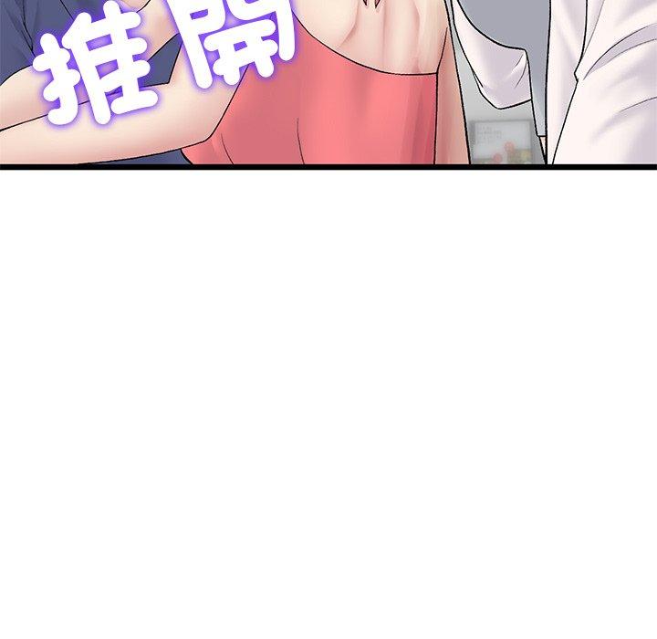 漫画韩国 與初戀的危險重逢   - 立即阅读 第21話第16漫画图片