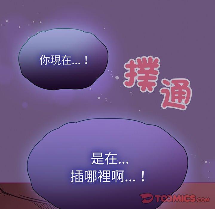 陌生的未婚妻 第43話 韩漫图片141